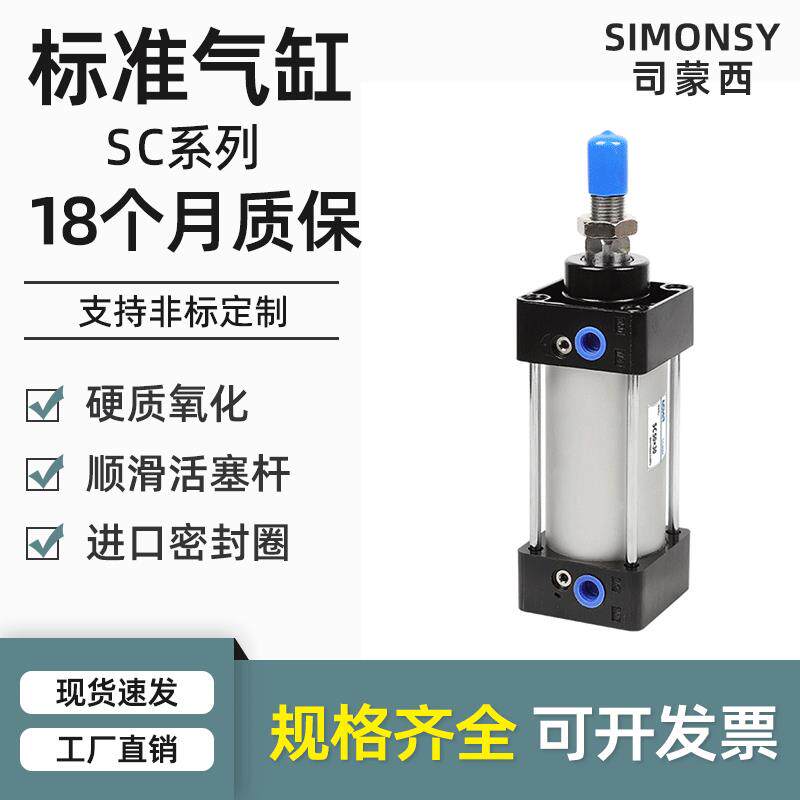 亚德客型标准气缸大推力小型气动SC32/40/50/63/80/100*25 50×75