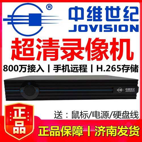 中维世纪硬盘录像机32路64路24路8盘265云视通监控刻录机网络主机