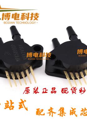 现货！原装MPX5010DP 5050 21/55/5100 4250 5700AP GP压力感测器