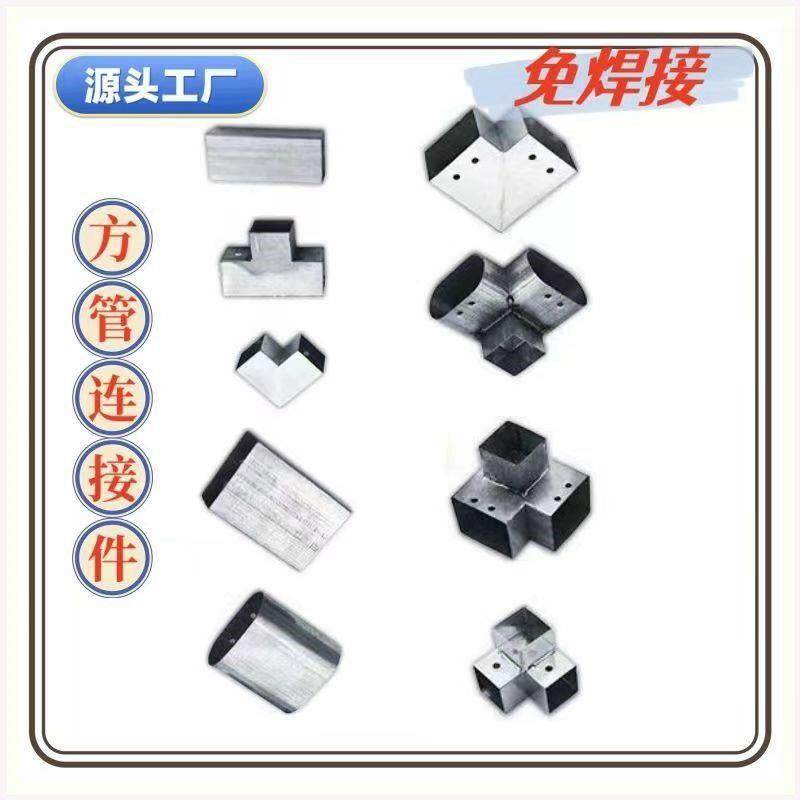 锌钢方管连接件15直接两通三通免焊固定件楼梯护栏90度转角快接头