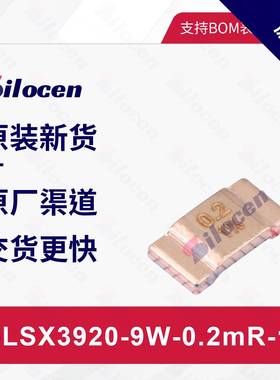 电流采样电阻/分流器HoLSX3920-9W-0.2mR-1% ±200ppm/℃19270882