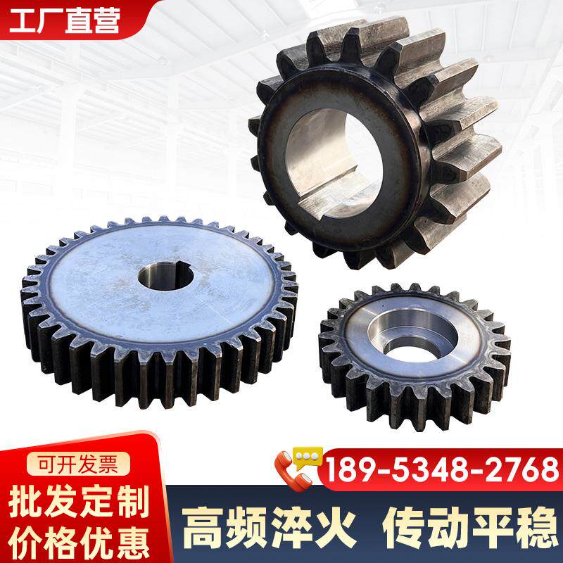 45#钢大齿轮厂家定制5模6模8模10模组合传动齿轮加工定做直齿轮