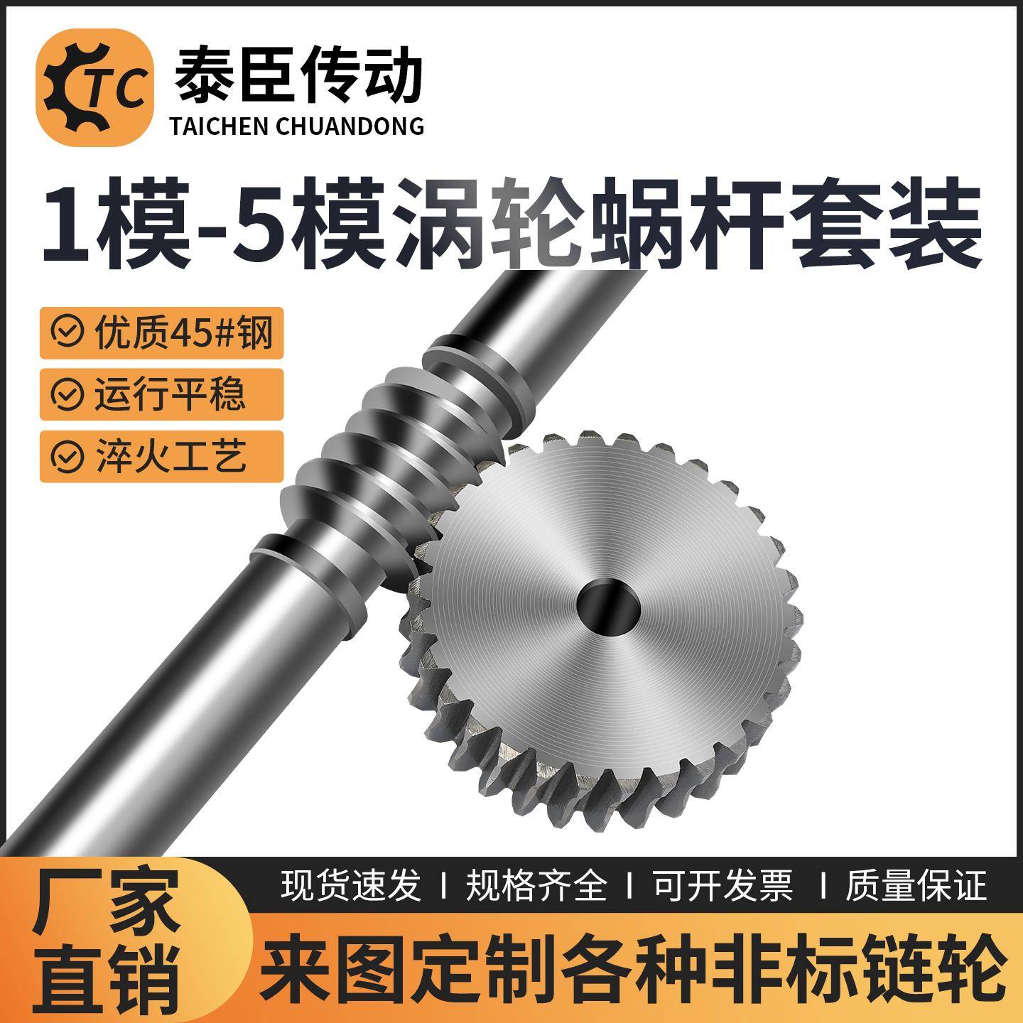 蜗轮蜗杆减速机传动齿轮1模1.5模2模2.5模3模4模5模支持定制45钢