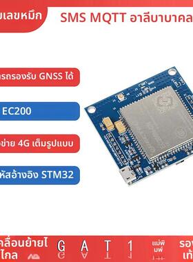 移远EC200U蓝牙GPS模块开发板CAT1串口4G物联网EC200N数传评估板