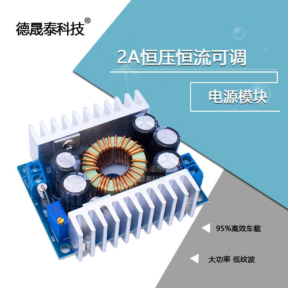 DC-DC大功率低纹波 12A可调车载降压模块 95%高效车载电源模块