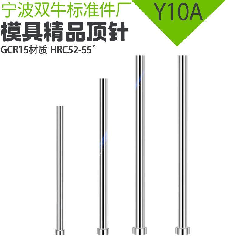 精品模具顶针塑胶模推杆顶杆GCR15顶针全硬顶针1.0 2.0 3.0 4.0 5