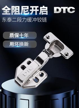 Dtc东泰两级力全阻尼柜门铰炼C80尼龙柜衣柜鞋柜缓冲铰炼C81S80