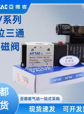 原装亚德客气动电磁阀3V11006NCB3V21008NCB3V31010NCB3V21008NOB