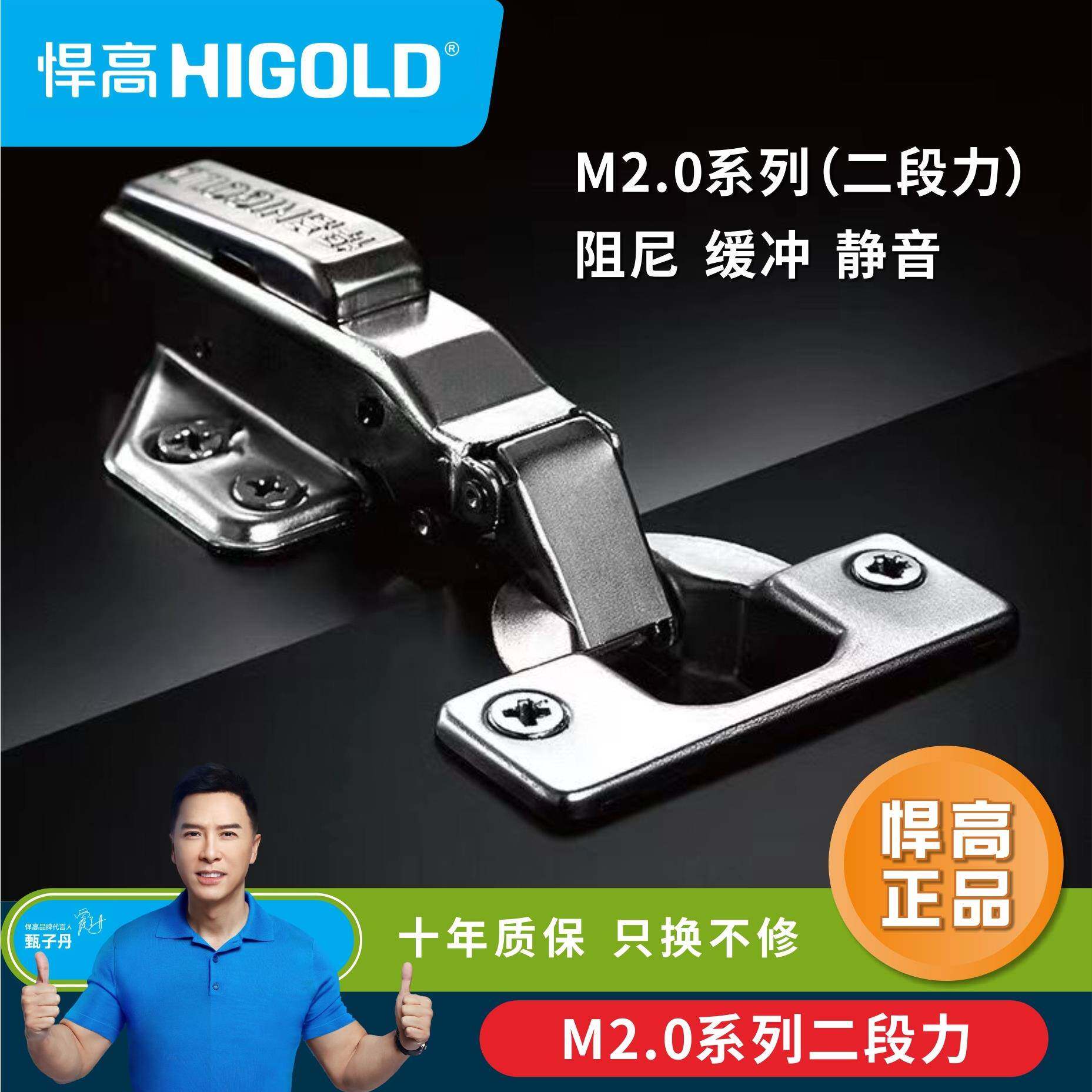 悍高m2.0二段力铰链阻尼缓冲静音加厚合页衣柜铰链合页