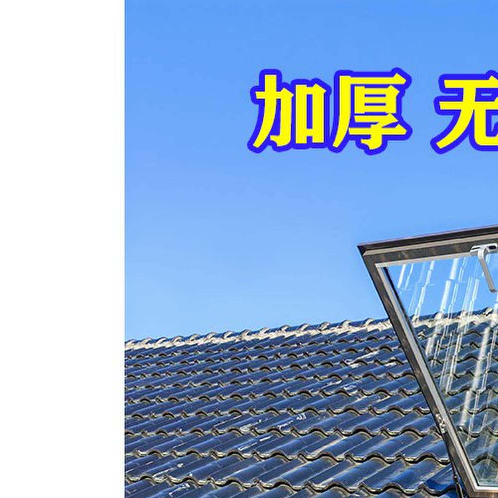 斜平屋顶阳光房屋顶采光天窗地下铝合金窗