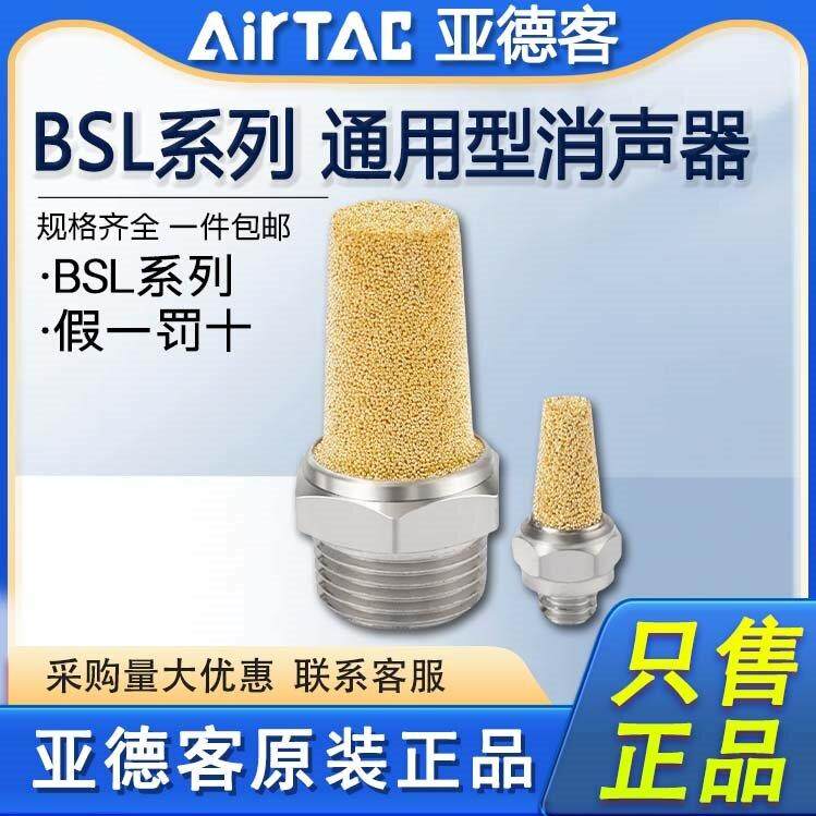 亚德客气动电磁阀汇流板排气消音器BESL BSL-01-02-03-04 M消音器