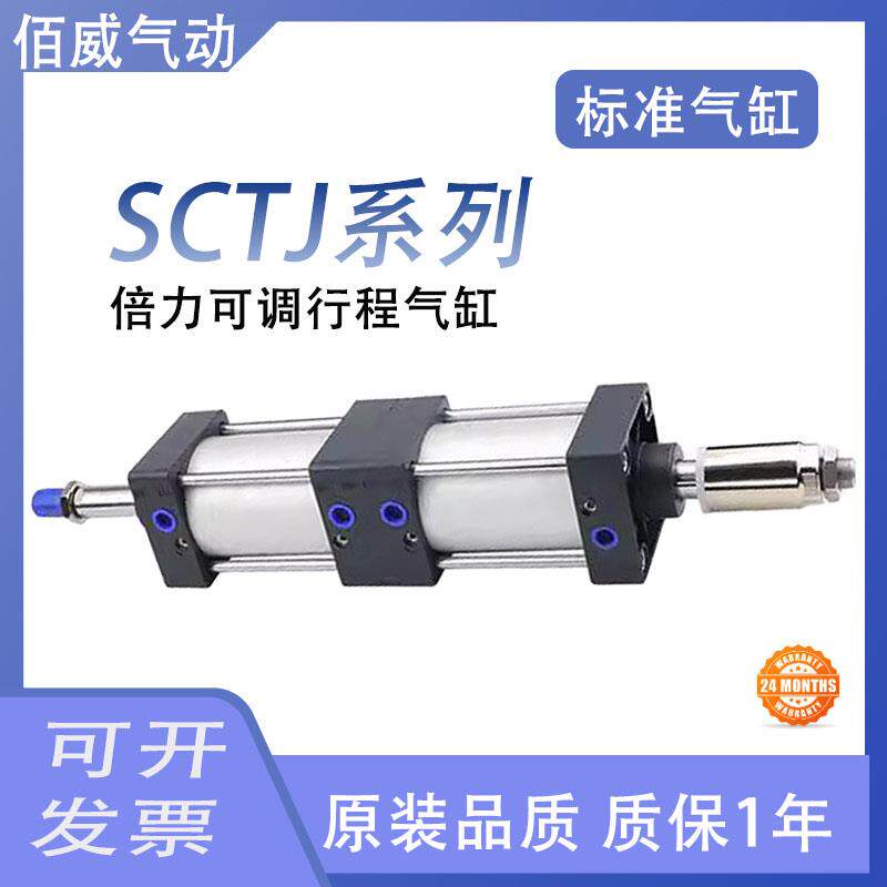 亚德客SC32可调行程63双倍力增压气缸SCTJ50X80X100X5SX15X150S