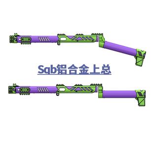 Sqb铝合金上总 竞技 sqb上总 切割金属加工