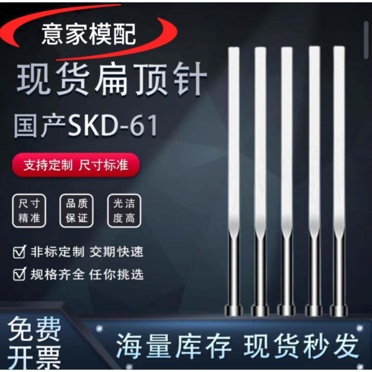 模具扁顶针skd61现货扁顶杆方顶针A=0.8 1 1.2 1.5 2支持非标定制