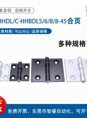 C-HHBFL/C-HHFL/C-HHBDL/C-HHDL5/6/8/8-45-2/3 铝合金合页铰链