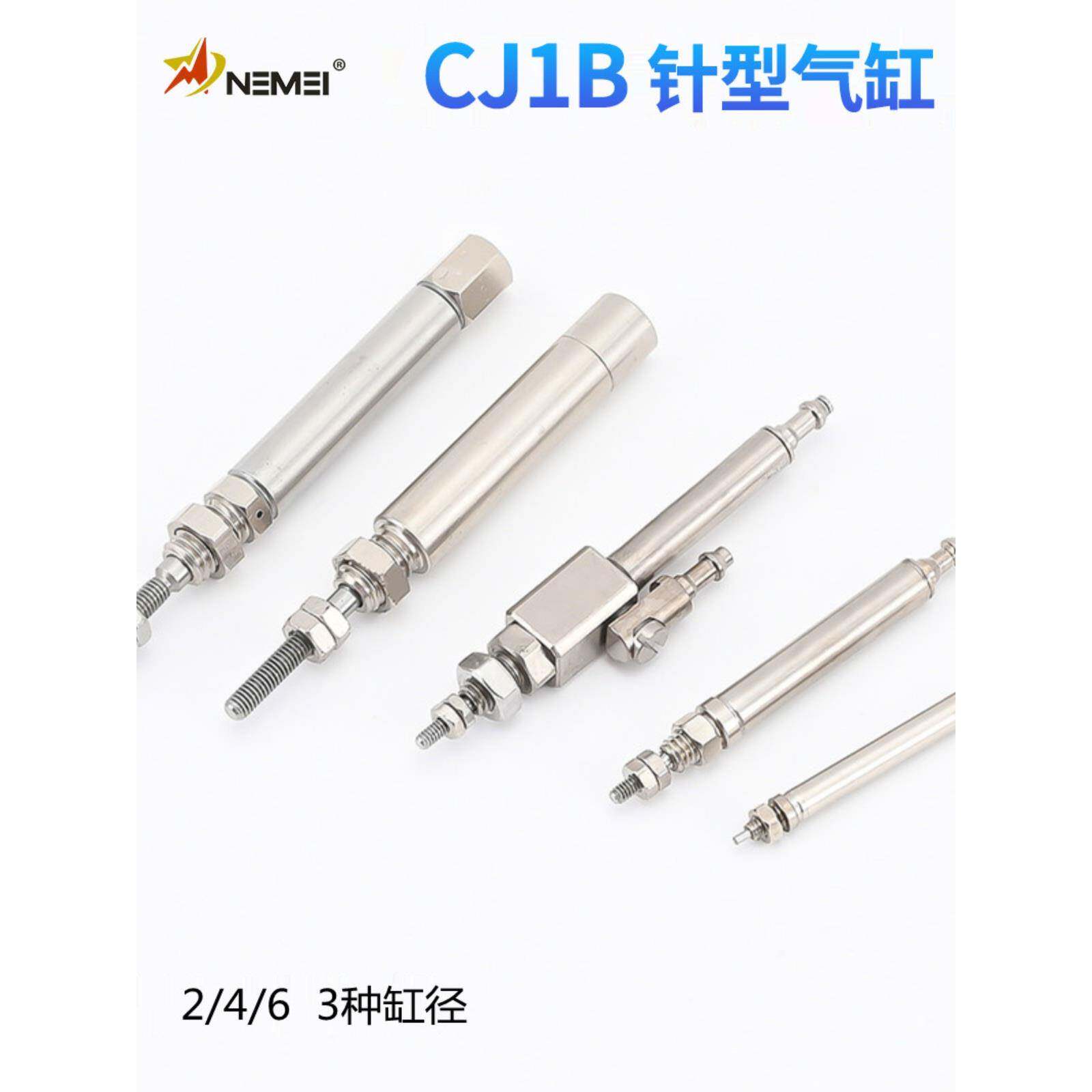 南镁微型针形笔形螺纹气缸CJ1B CJPBSU4 单动双动迷你CDJ2B开票价