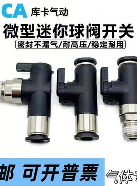 微型迷你球阀弯头601精密单手柄M5-04气动开关阀BVU断流阀BVLC401