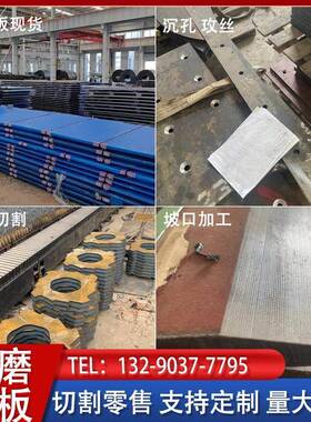 高强度NM500耐磨钢板NM400钢板切割NM450/MN13/45#号40cr钢材加工