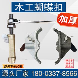 新型蝴蝶扣拉紧器挡土墙扣件建筑木工钢筋模板山型卡承台扣平板扣