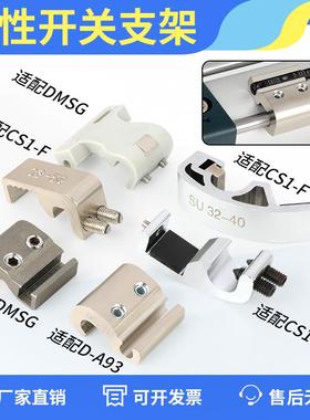 气缸磁性开关固定安装支架CS1-F BMG2-012感应器BA7-040 BMY3-016