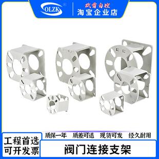 球阀与气动执行器链接支架 支架 连接支架 气动支架 气动阀门支架