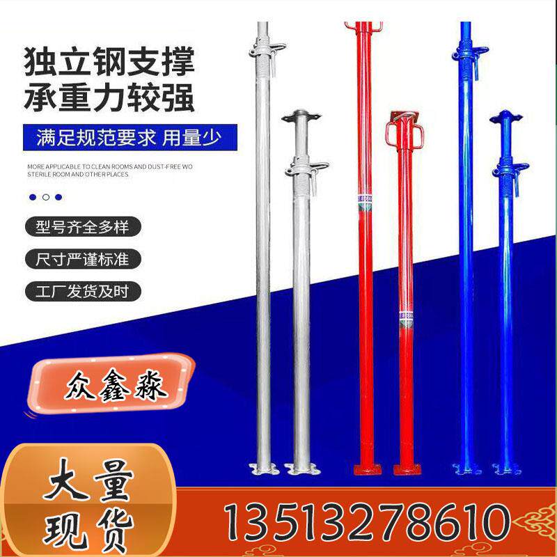 模板钢支撑独立钢支撑三脚架铝膜板配件墙板斜支撑后浇带式钢支撑