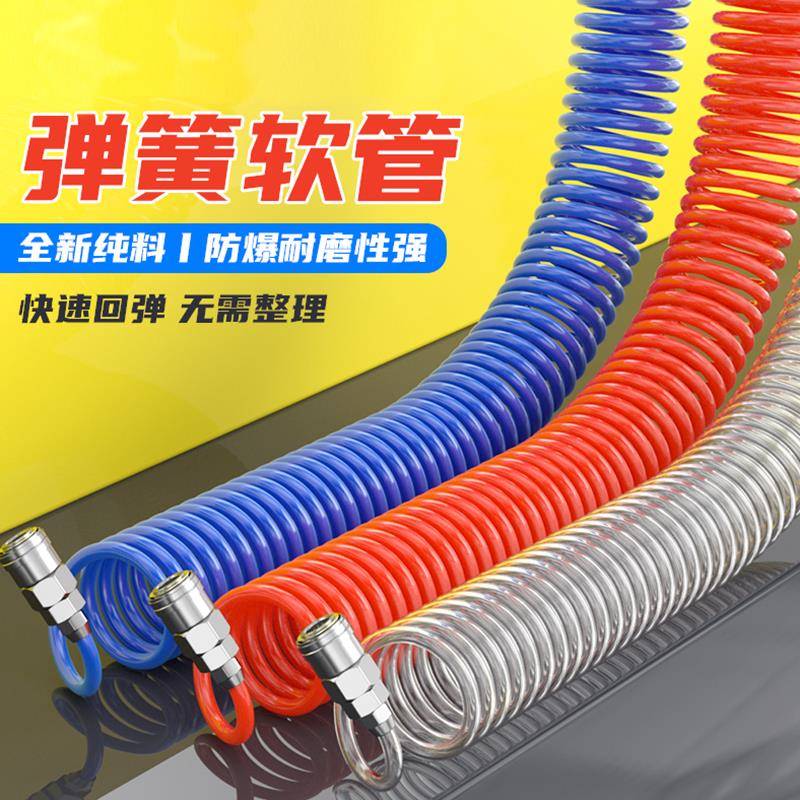 PU气管弹簧管8mm螺旋伸缩管空压机气泵10mm气动工具高压软管风管