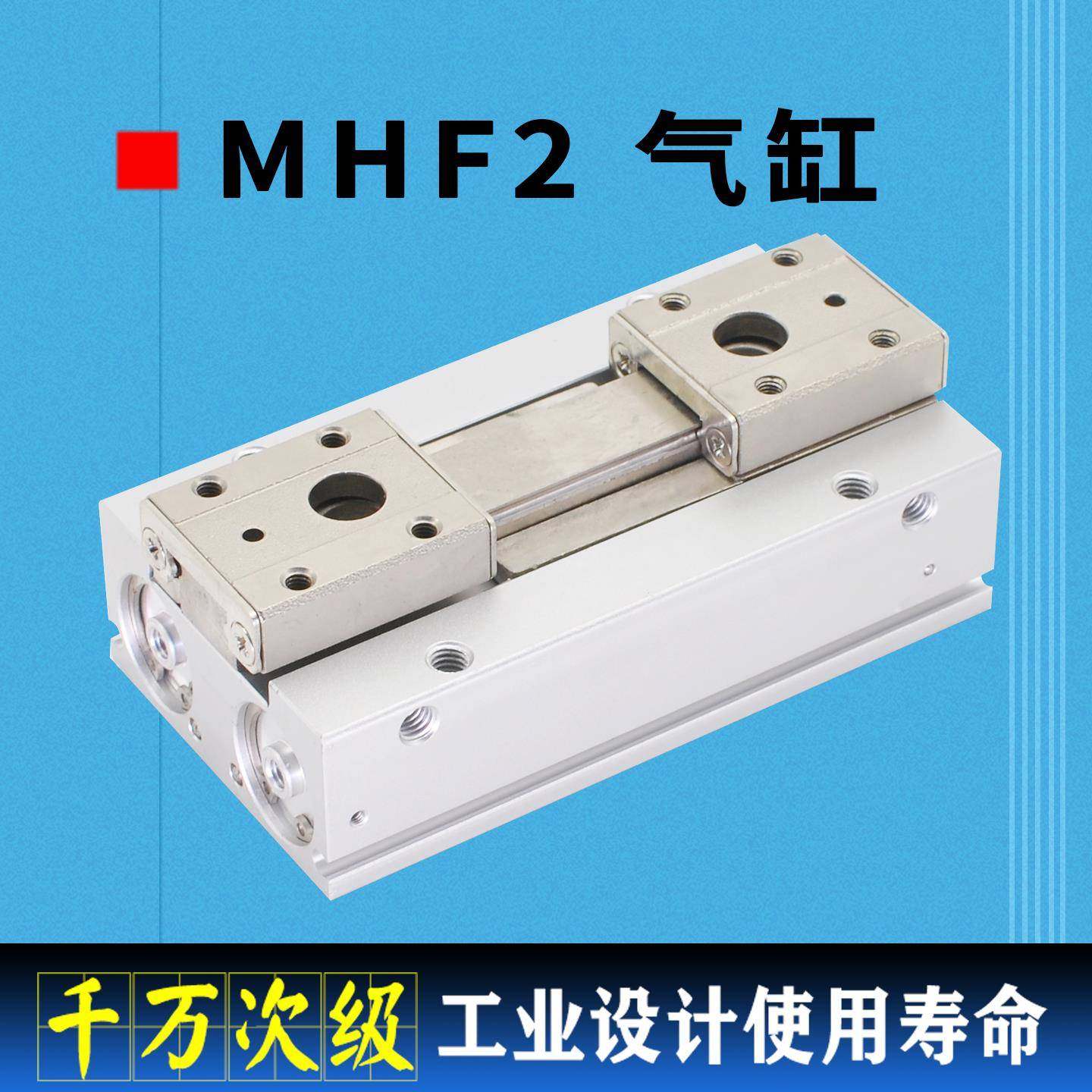 MHF2气缸MHF2-8D-12D-16D-20D1平行开闭夹爪D1R/D2R薄型气动夹爪