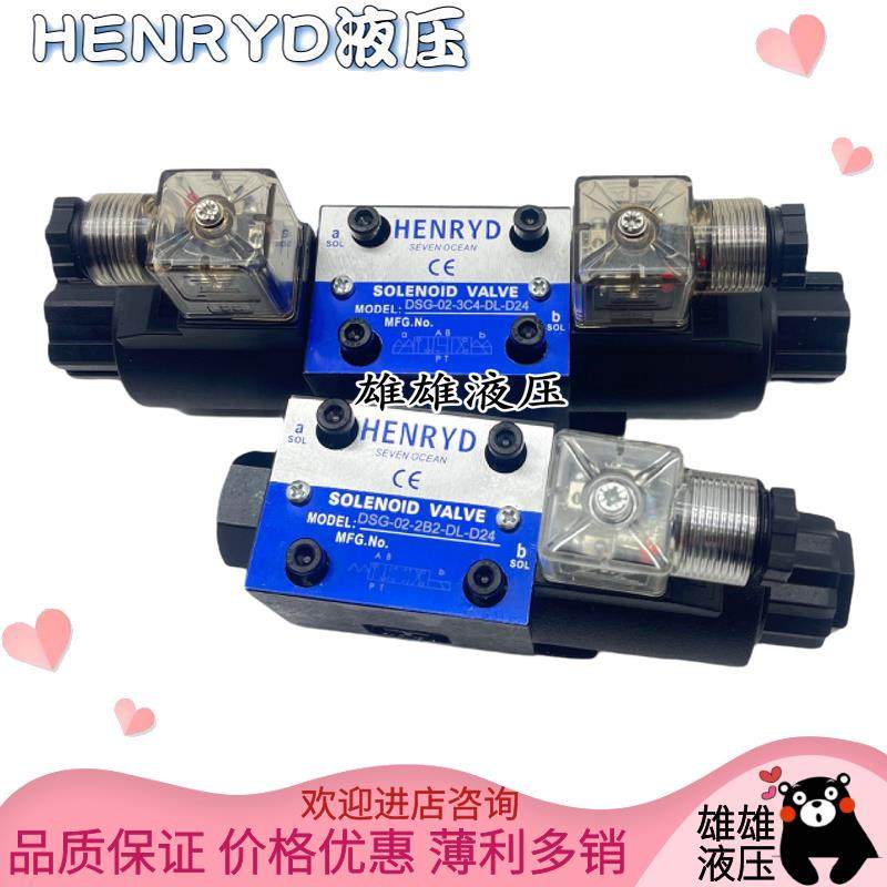 DSG-02-3C2-DL液压站3C3换向阀3C4电磁阀2D2 3C60 2B2-LW 24 220V