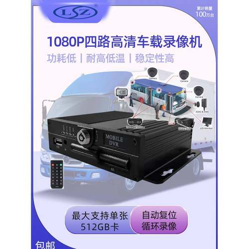 车载SD卡录像机高清稳定货车公交4路6路8路1080p高清硬盘监控主机