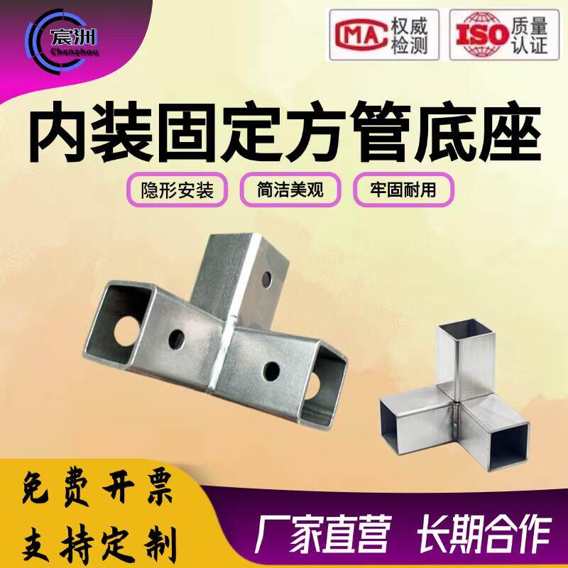 促销加厚不锈钢15-80方管连接件三通转角直通接头货架展架紧固件