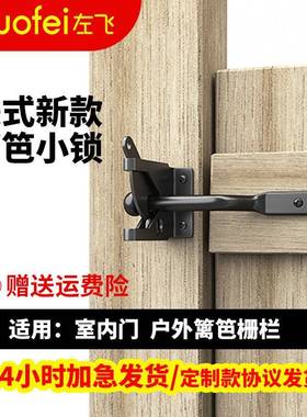 跨境篱笆插销门锁围栏插销栅栏宠物锁农场花园户外锁扣gate latch