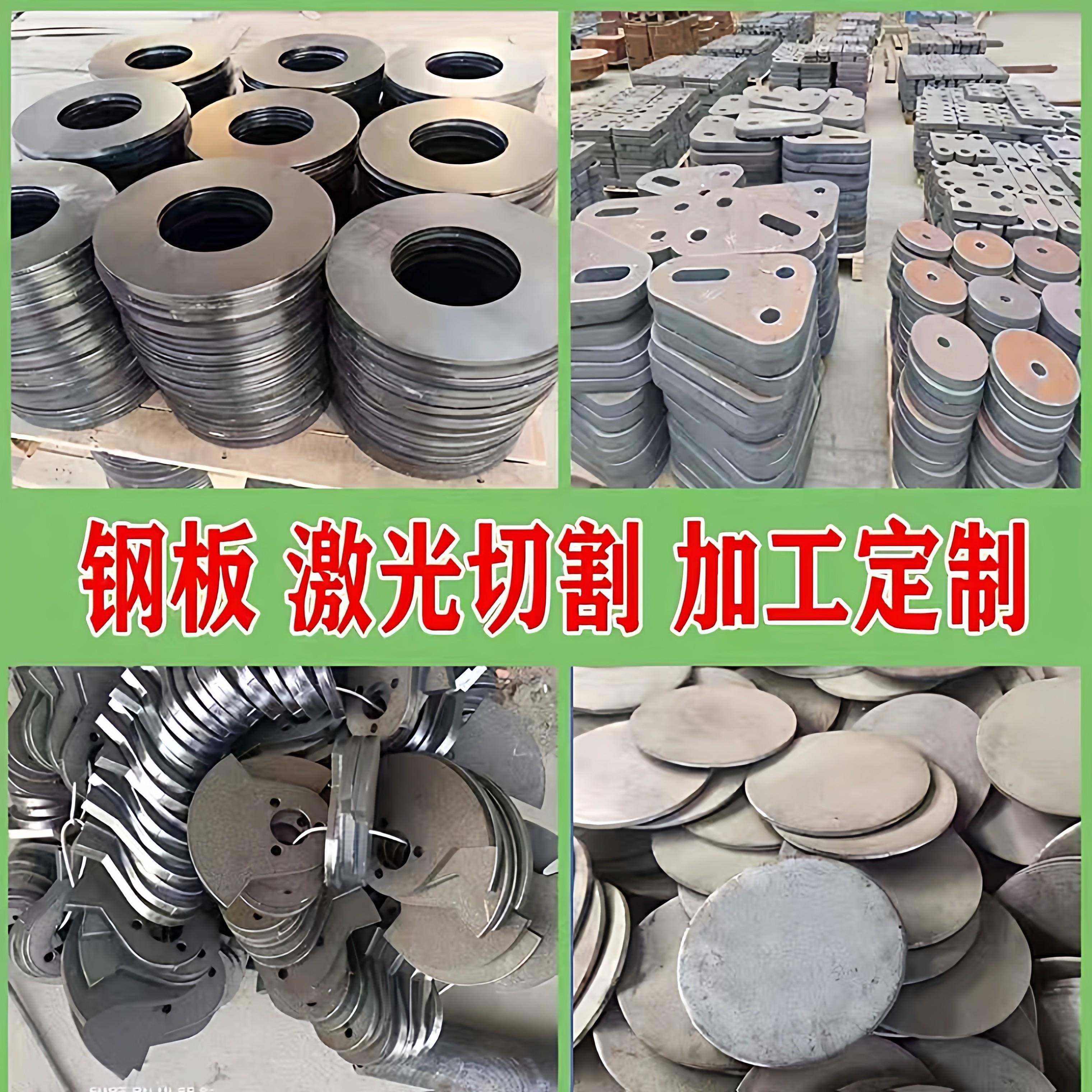 钢板激光切割加工耐磨钢板Q235B铁板镀锌A3铁板45#钢板加工定制,金属材料及制品,钢板,淘宝优惠券,粉丝福利购,淘宝优惠卷