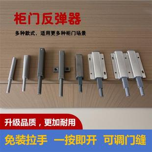 重型柜门反弹器橱柜双开门隐形门按压式 免拉手按弹器回弹器