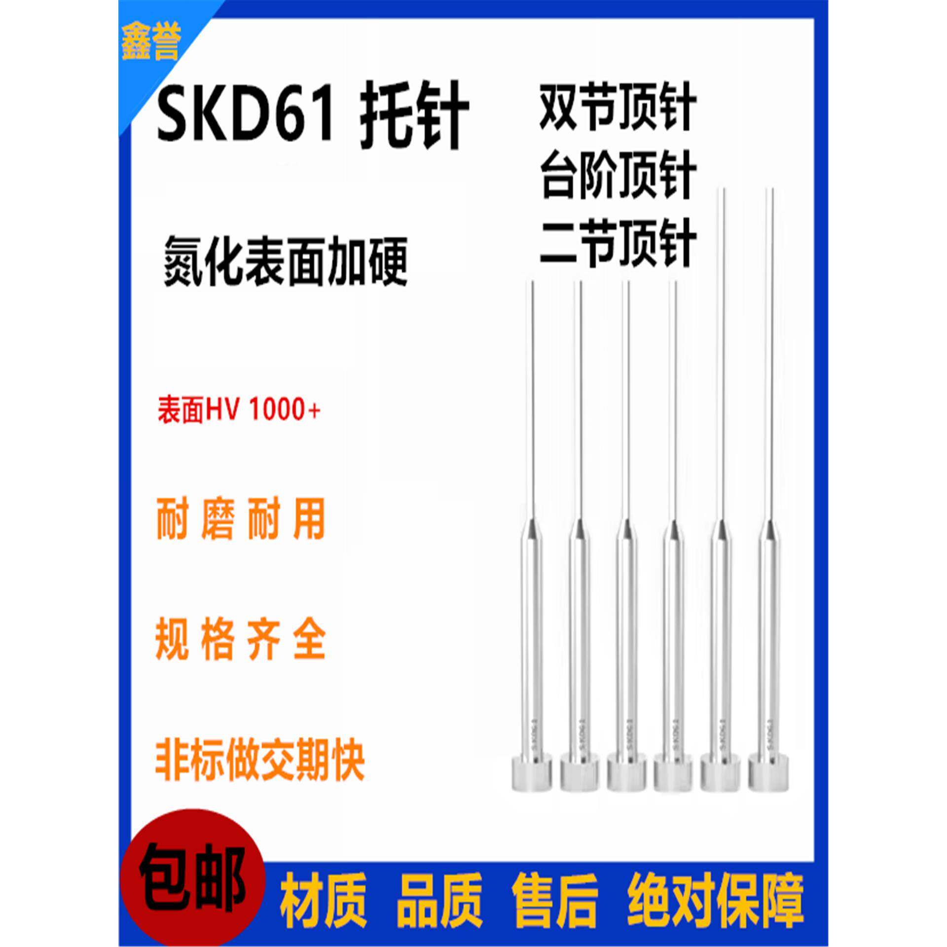 模具托针SKD61氮化托针 双节圆顶针 双节推杆 双节顶杆 台阶顶针