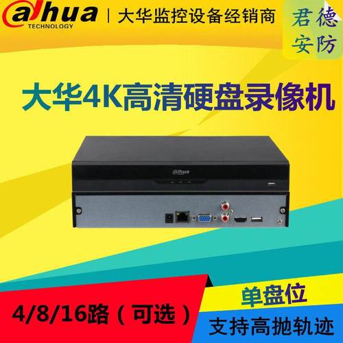 大华8/16/32路双盘网络硬盘录像机AI人脸周界DH-NVR4216HS-HDS2/I