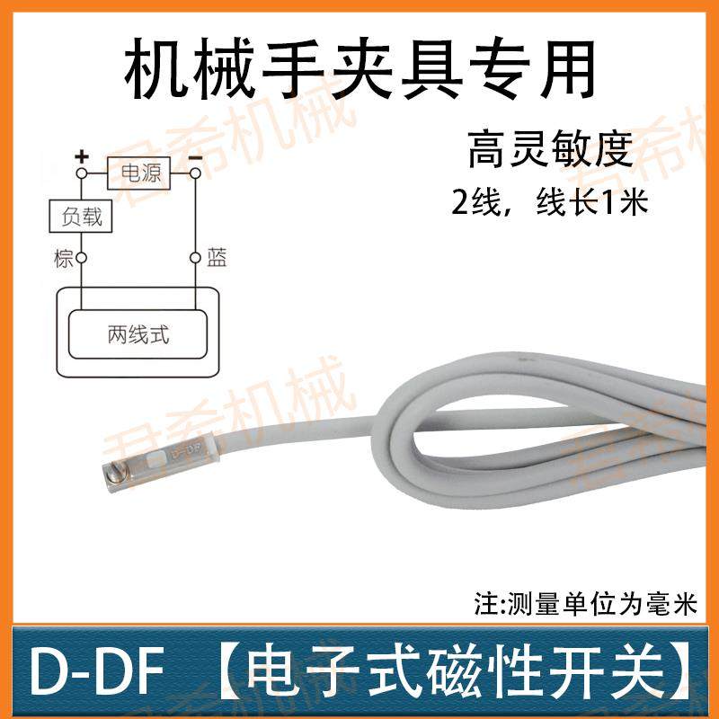 机械手磁性连接线水口夹具气动夹具带磁双头专用检测线磁吸一米长