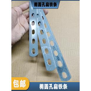 固定扁铁条直边铁条万能镀锌支架扁铁直片连接片加厚可焊承重带孔