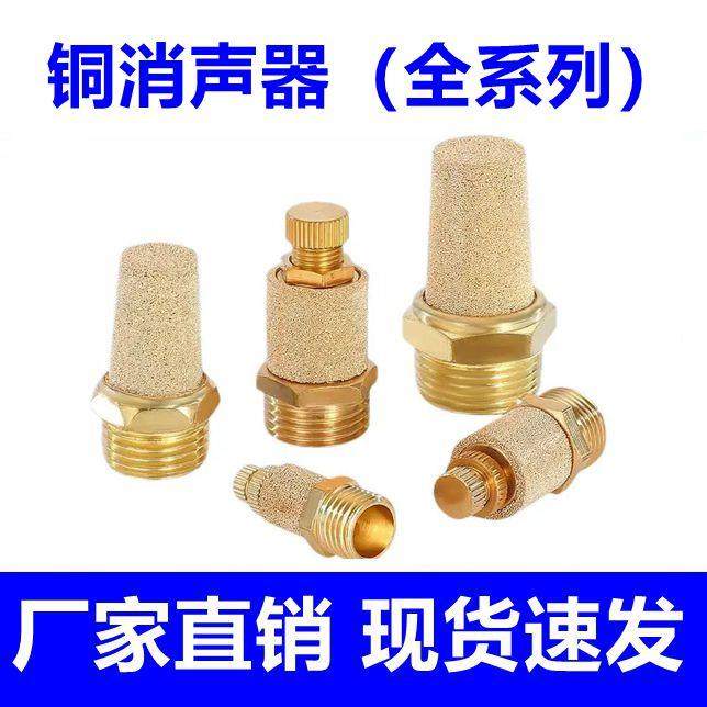 气动电磁阀消声器BSL-01/02/03/04分/M5铜消音器长头G1/2/3/8/4