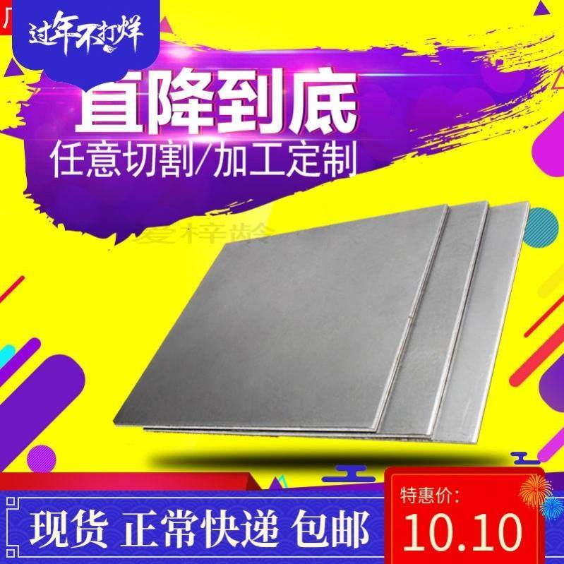 龙达钢板6-210mm超厚铁板加工零切 激光切割 q235 A3冷轧板45钢,金属材料及制品,钢板,淘宝优惠券,粉丝福利购,淘宝优惠卷