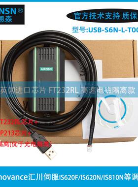 适用汇川伺服调试线IS620F/N驱动器数据下载线USB-S6N-L-T00-3.0