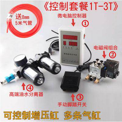 气缸24伏可程式设计微智能微电脑控制器气动压机冲床 气液增压缸