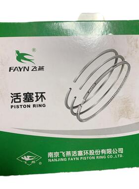 常州柴油机活塞环R175/180/85/CF190/EM190/ZH192/ZH195A/196