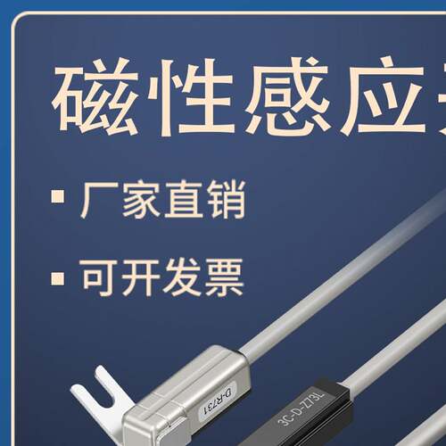 气缸专用磁性开关感应器D-A93D-M9BL D-M9PL CMSH DMSH CMSG DMSG