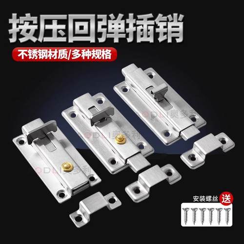 304不锈钢插销门栓门扣木门自弹插销防盗插销锁明装门窗配件