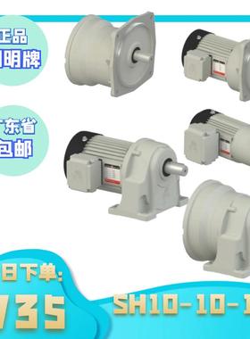 利明齿轮减速机马达-利茗-IMING SH SV SHL SHB SVB SVL SHD SVD