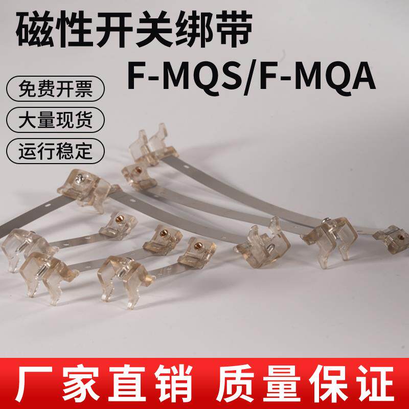 气缸磁性开关固定绑带支架感应器扎带F-MQS06/08/10/12/16 MQA20