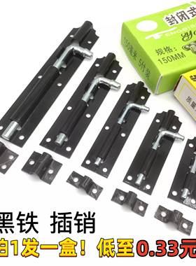 黑色铁插销老式木门门栓喷漆门闩冷轧不锈钢门窗防盗插销4寸6寸