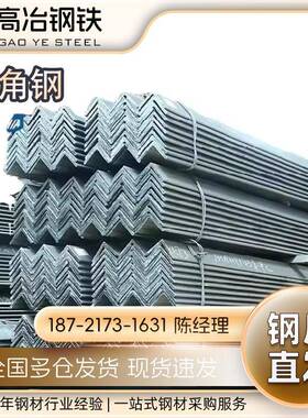 镀锌角钢镀锌板Q235冷热镀锌规格齐全花角钢角铁冲孔角钢等边角钢
