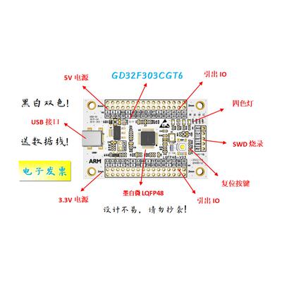 GD32F303CGT6核心板GD32F303CGT6小系统板GD32F303CGT6开发板